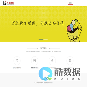 百税科技