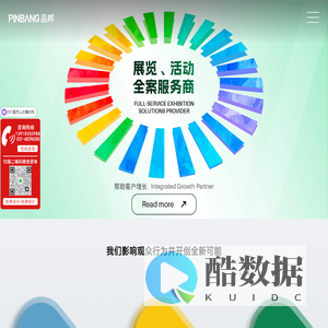 国际展览设计搭建