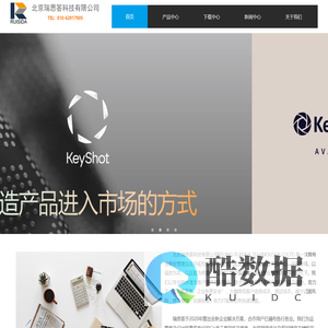 北京瑞思答科技有限公司