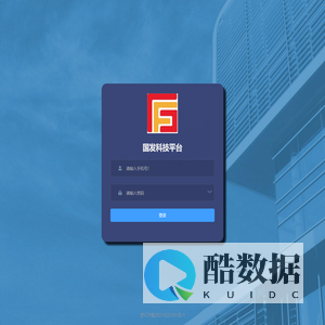 国发科技