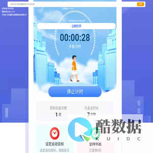 快应用