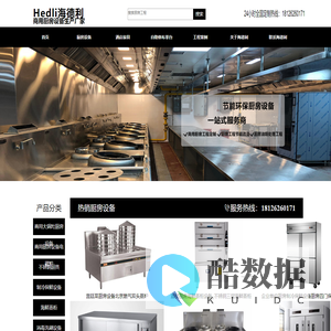 不锈钢商用酒店厨房设备_餐饮食堂厨房厨具设备工程设计改造生产厂家