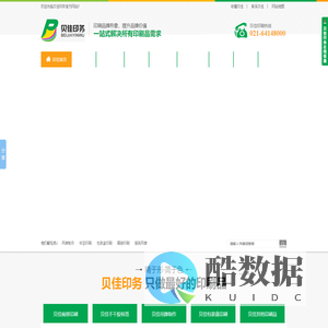 吊牌制作,标签印刷,包装盒印刷,画册印刷,贝佳印务