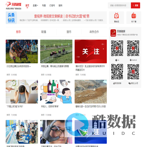 内蒙古广播电视台奔腾融媒