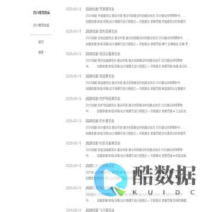 四川德茂良诚