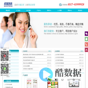 淮安网站建设