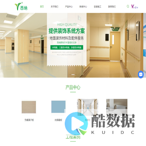 负氧离子板厂家-上海洁净板价格-医疗洁净板批发-上海优珏新型装饰材料有限公司