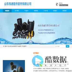 pe管件厂家,pe管道厂家,山东伟通管件管材有限公司