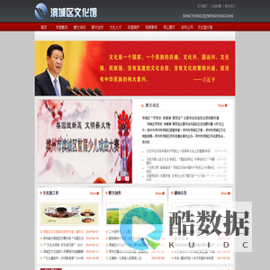 滨州市滨城区文化馆
