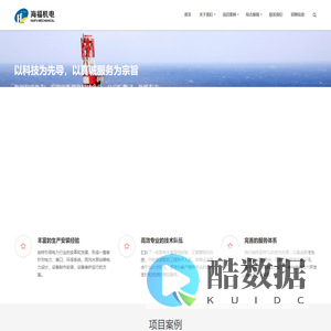 天津海福机电服务有限公司