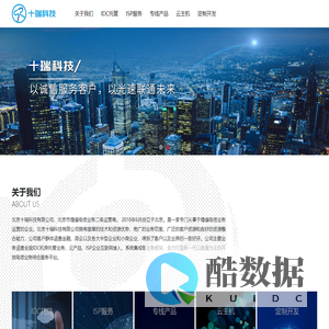 北京十瑞科技