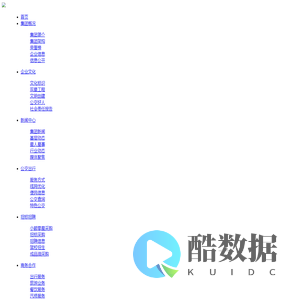 合肥公交集团有限公司
