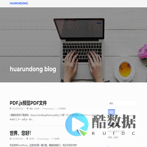 huarundong