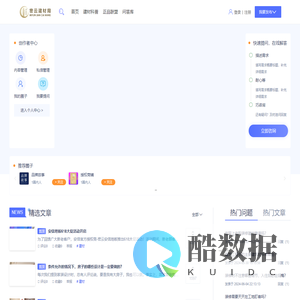密云建材网