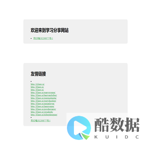 学习分享网站