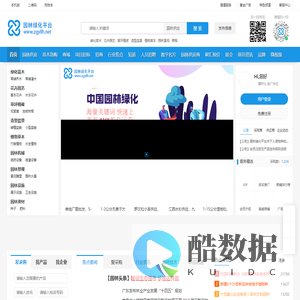 园林绿化平台|园林绿化网|苗木网|苗圃网||苗木报价网|园林招标网|园林苗木网|园林工程网|景观设计网|园林机械网|绿化苗木网|