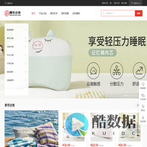 阿牛小件-专业家纺供应商