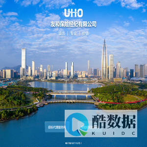 友和保险经纪公司