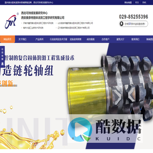 润滑油_固体润滑油厂家_复合固体润滑油价格_陕西复合固体润滑油批发-西安奥奈特固体润滑工程学研究有限公司