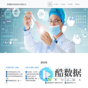 泰普赛因生物信息技术有限公司