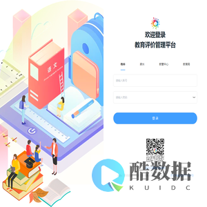 学生综合素质评价