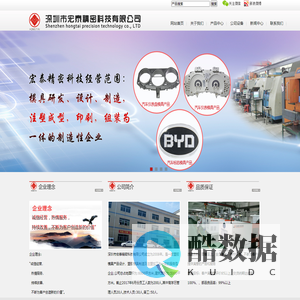 深圳市宏泰精密科技有限公司
