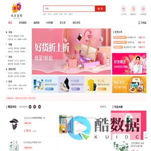 欢乐易购