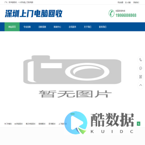 深圳二手电脑回收