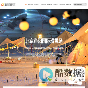 北京渔阳国际滑雪场