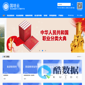 首页 – 国培云