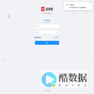 汉字苑