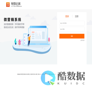 指环扣商家-专业的手机门店进销存 让管理更轻松