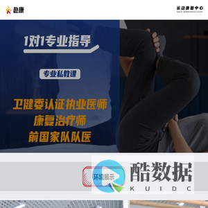 赴康科技