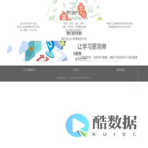 塔塔时代