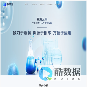 易溯元