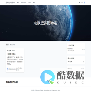 无限进步的乐趣