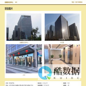 金融街长安中心