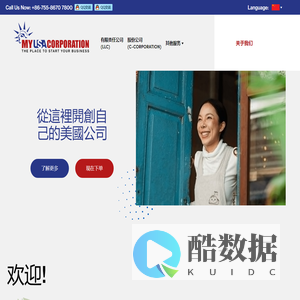 深圳优企商务咨询有限公司