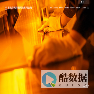 乐凯华光印刷科技有限公司