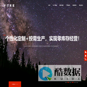电脑手机汽车周边产品