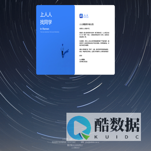 人人网