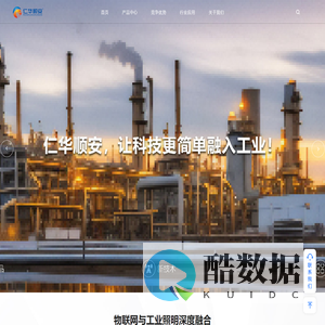 山西仁华顺安智慧照明有限公司