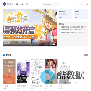 妄想文库
