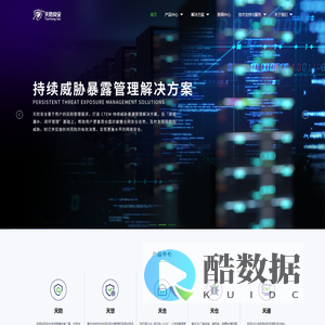 北京天防安全科技有限公司
