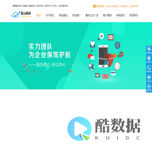 横琴鑫云网络-珠海网站建设|品牌网站建设|高端定制建站|自适应网站开发|珠海最专业的网络公司