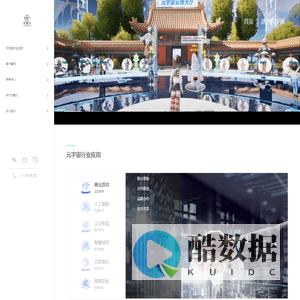 元聚力科技
