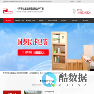 托盘厂家