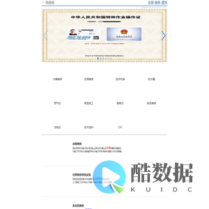 电修修,空调维修,烟台燃气灶维修,芝罘区冰柜修理,冰箱维修,烟台冰箱维修,家电维修,洗衣机维修