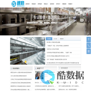 商用厨房设备安装维修-价格合理-24小时上门