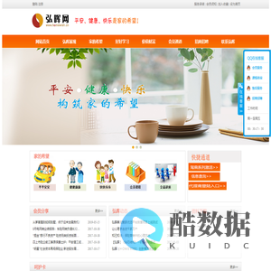 爱家之汇